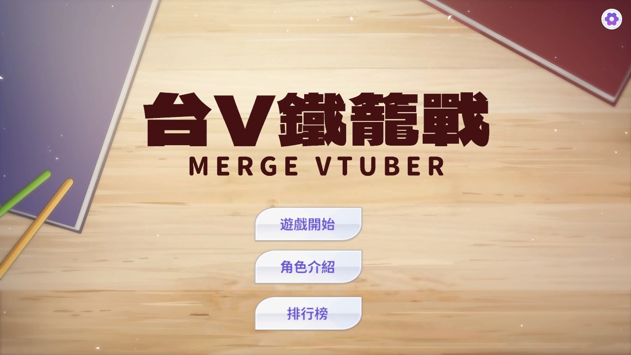 Merge VTuber