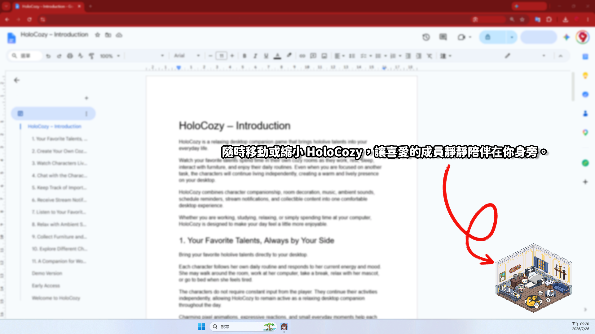 HoloCozy 在工作桌面上陪伴玩家