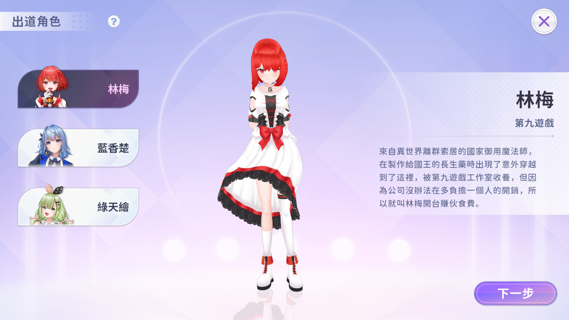 Game screenshot