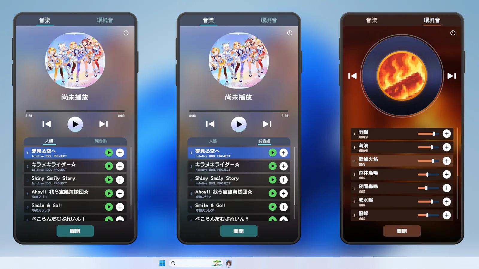 音楽と環境音