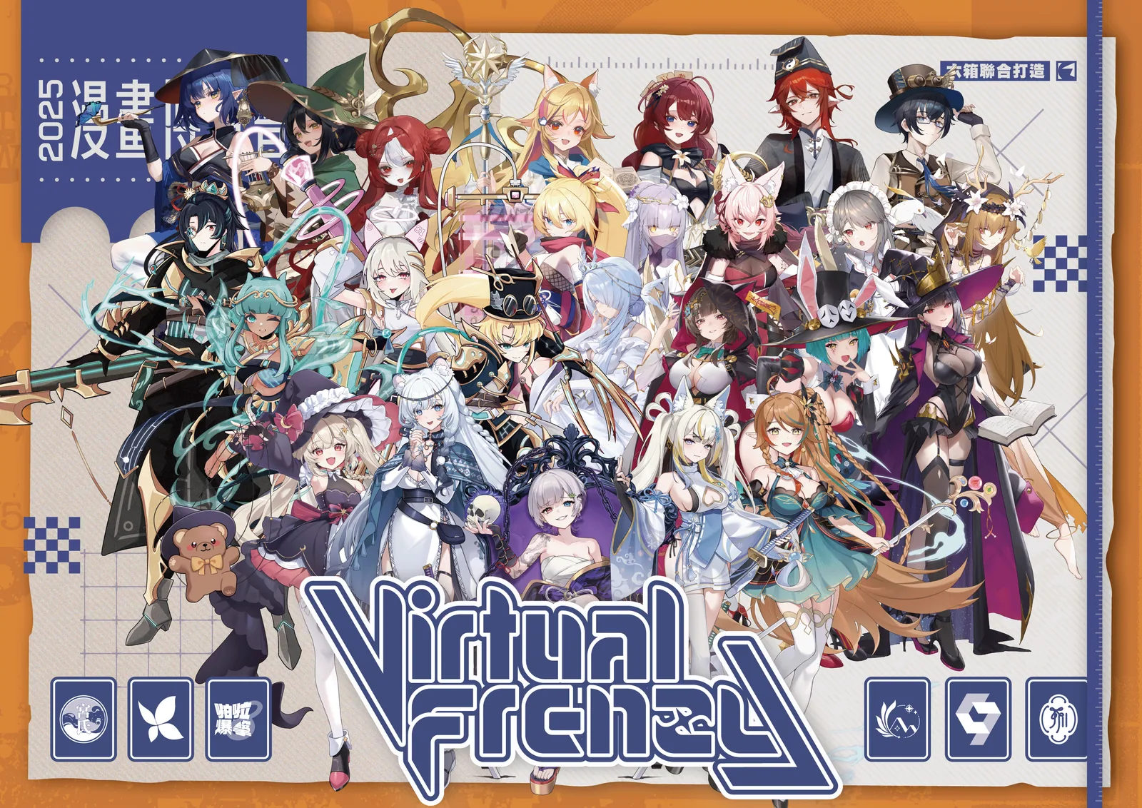 Virtual Frenzy