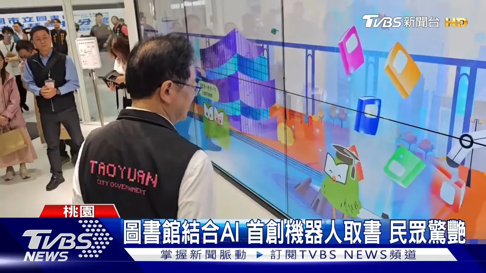 AI Interactive Book Wall